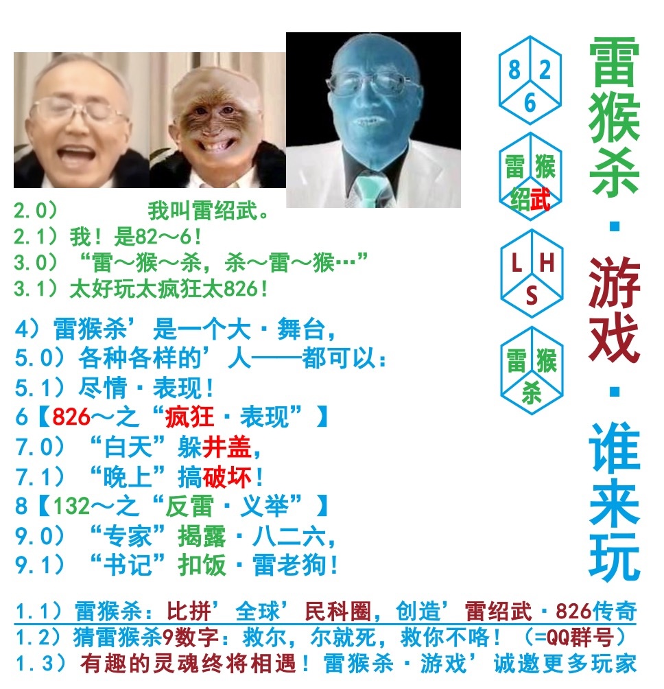 官方宣传海报